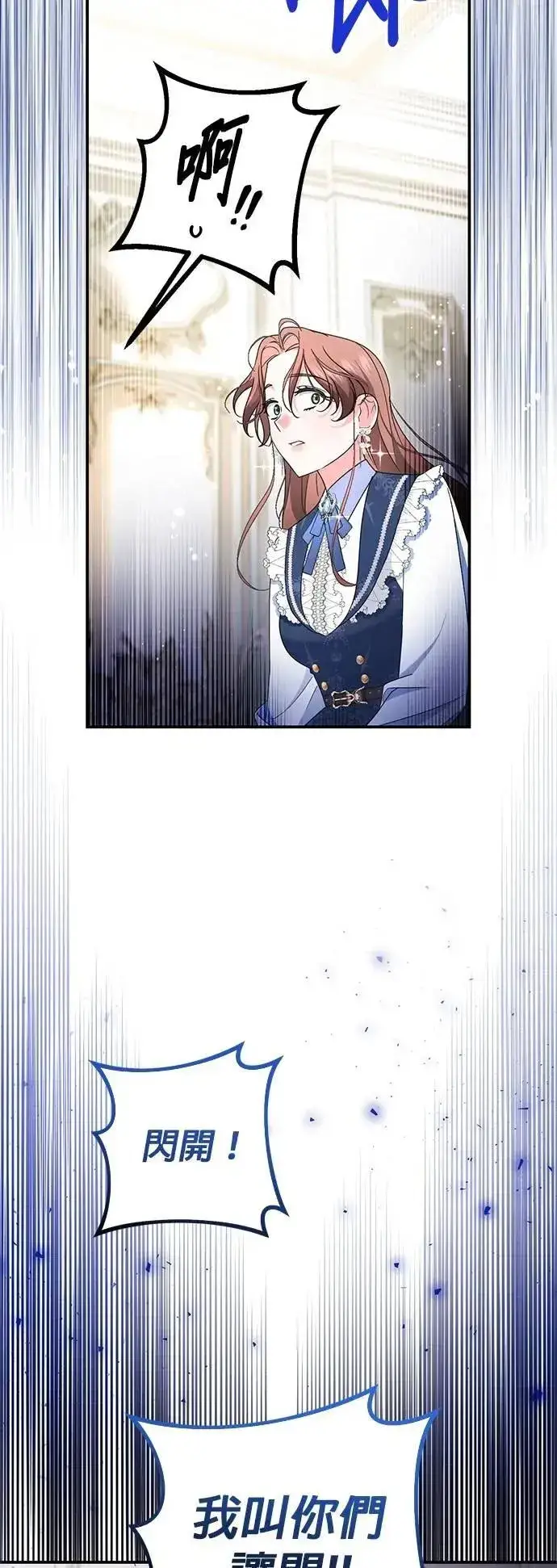 《当我不再是你的影子》第57话图45