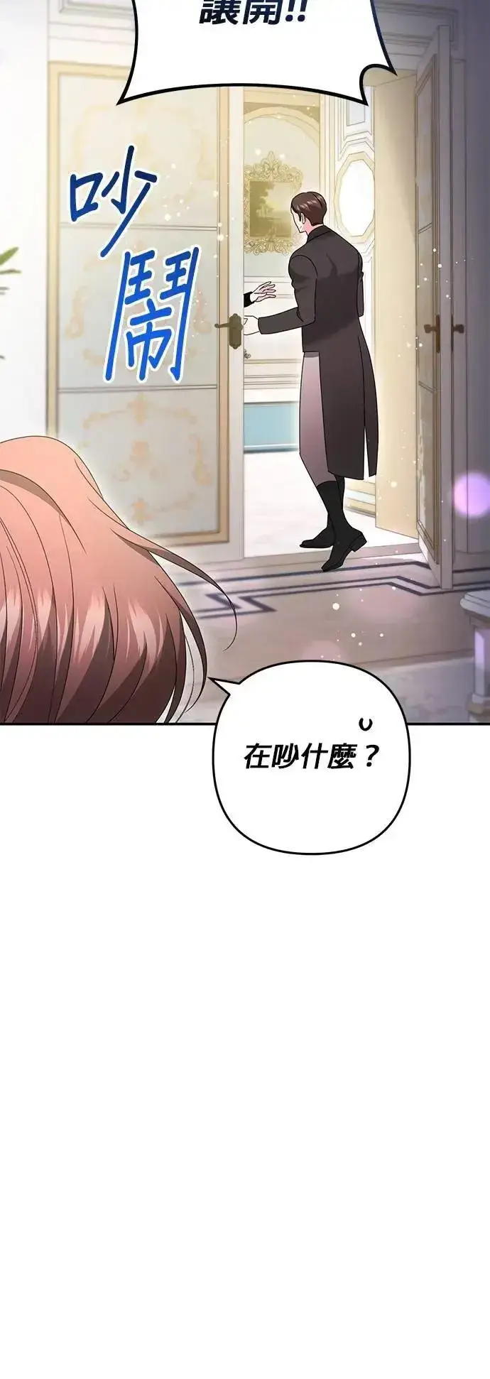 《当我不再是你的影子》第57话图46