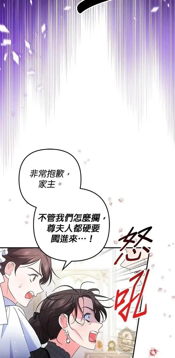 《当我不再是你的影子》第57话图49