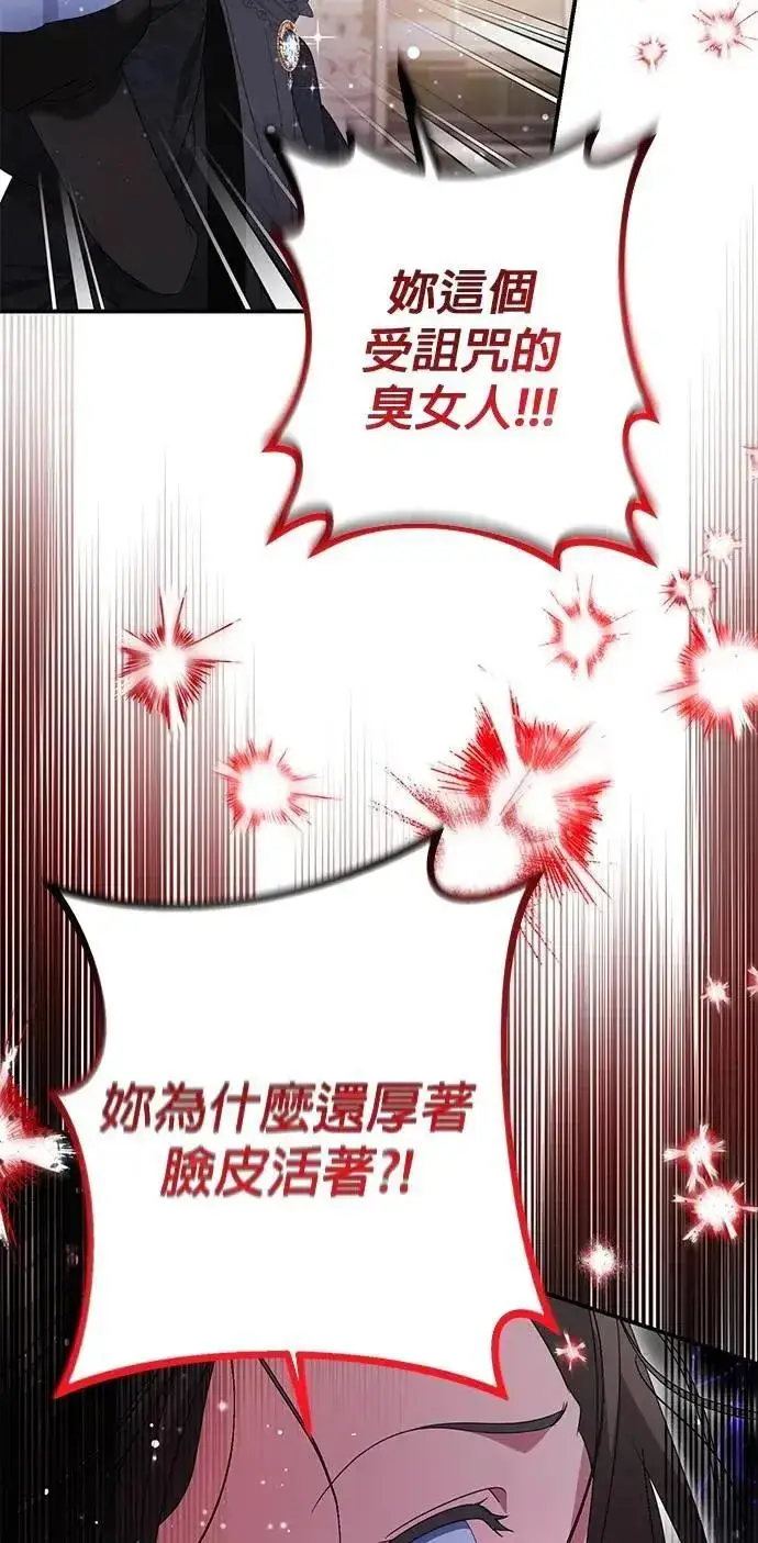 《当我不再是你的影子》第57话图50