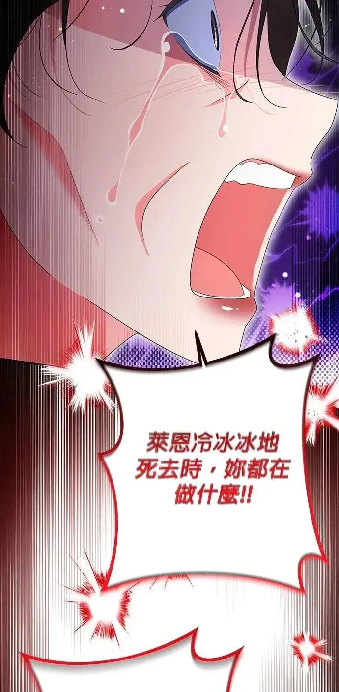 《当我不再是你的影子》第57话图51