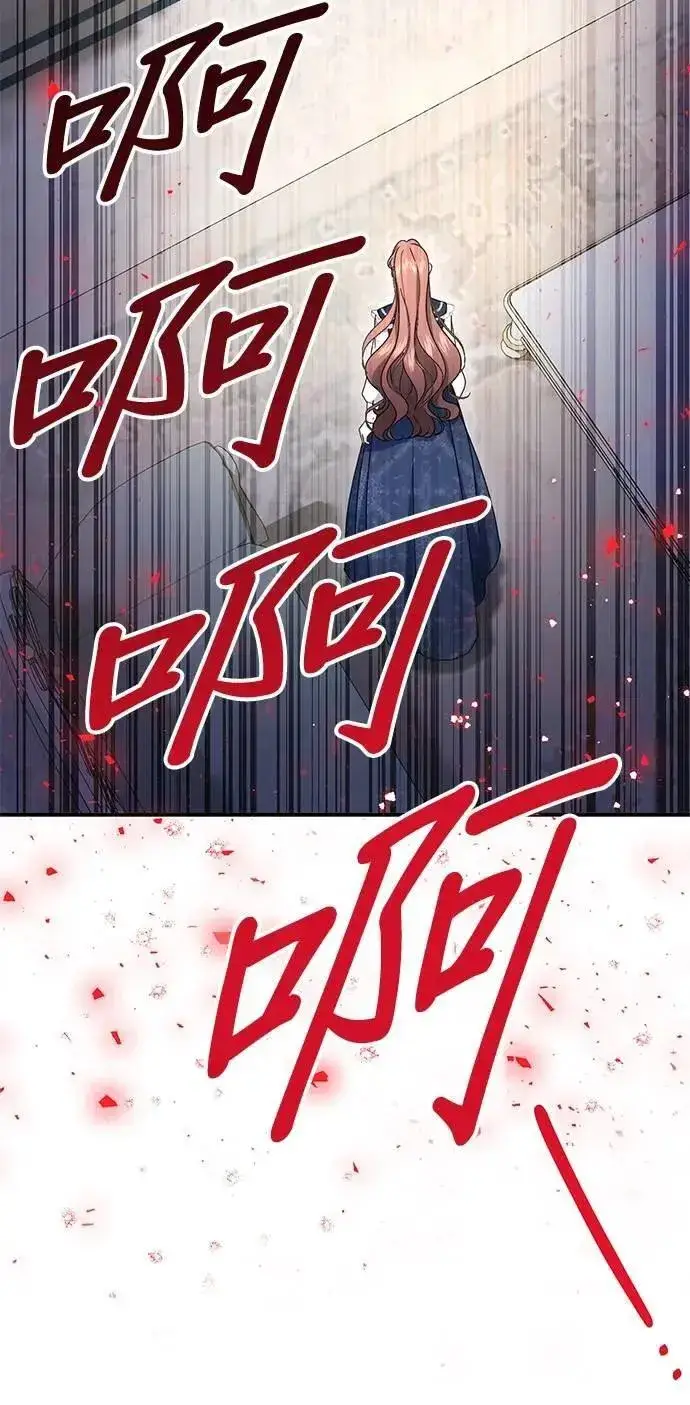 《当我不再是你的影子》第57话图54