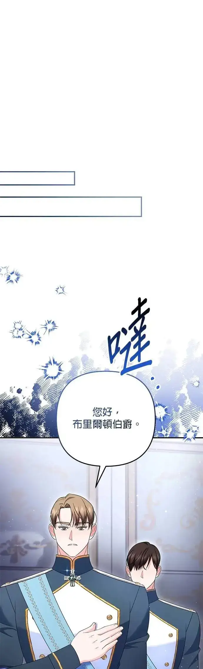 《当我不再是你的影子》第57话图6