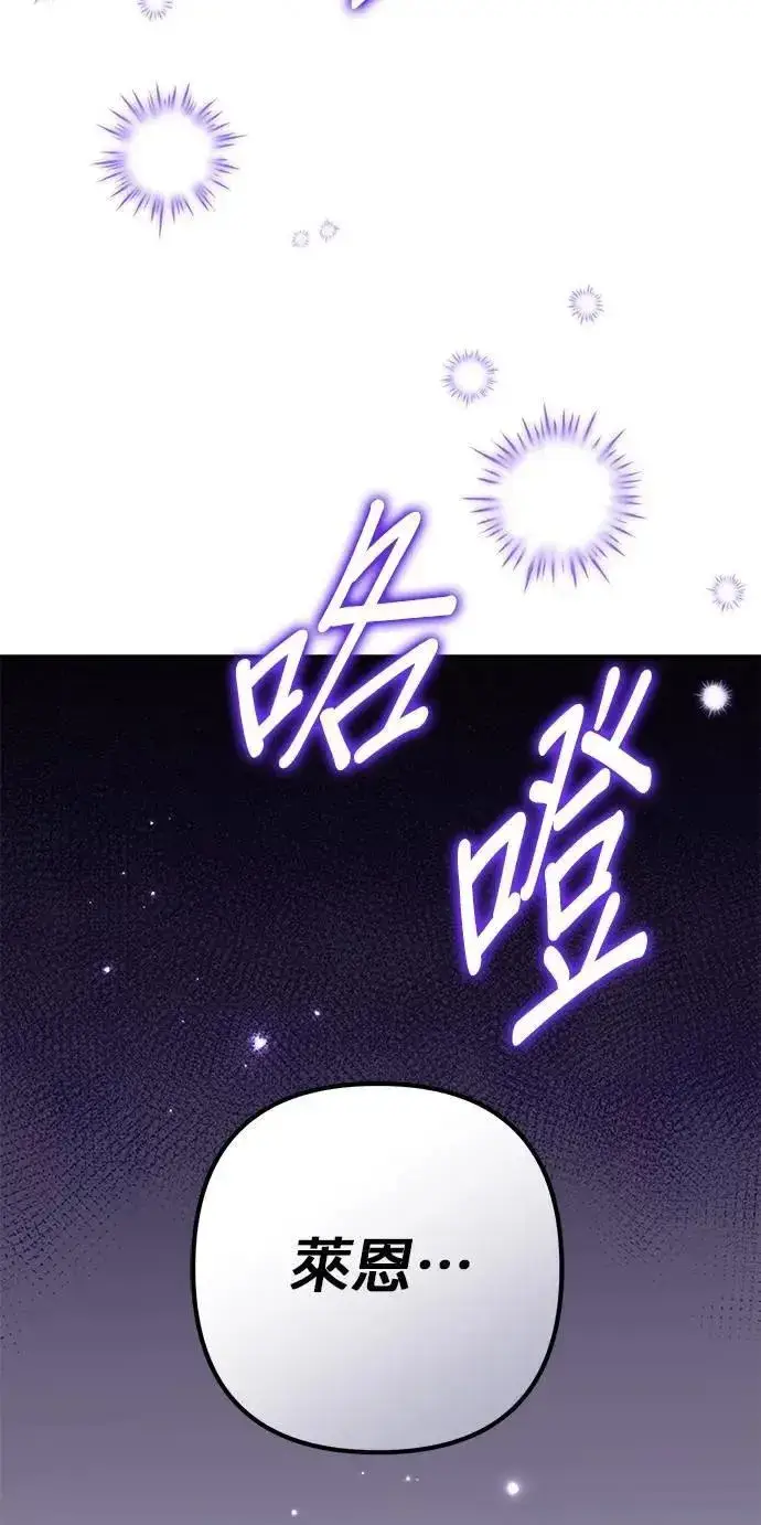 《当我不再是你的影子》第57话图68