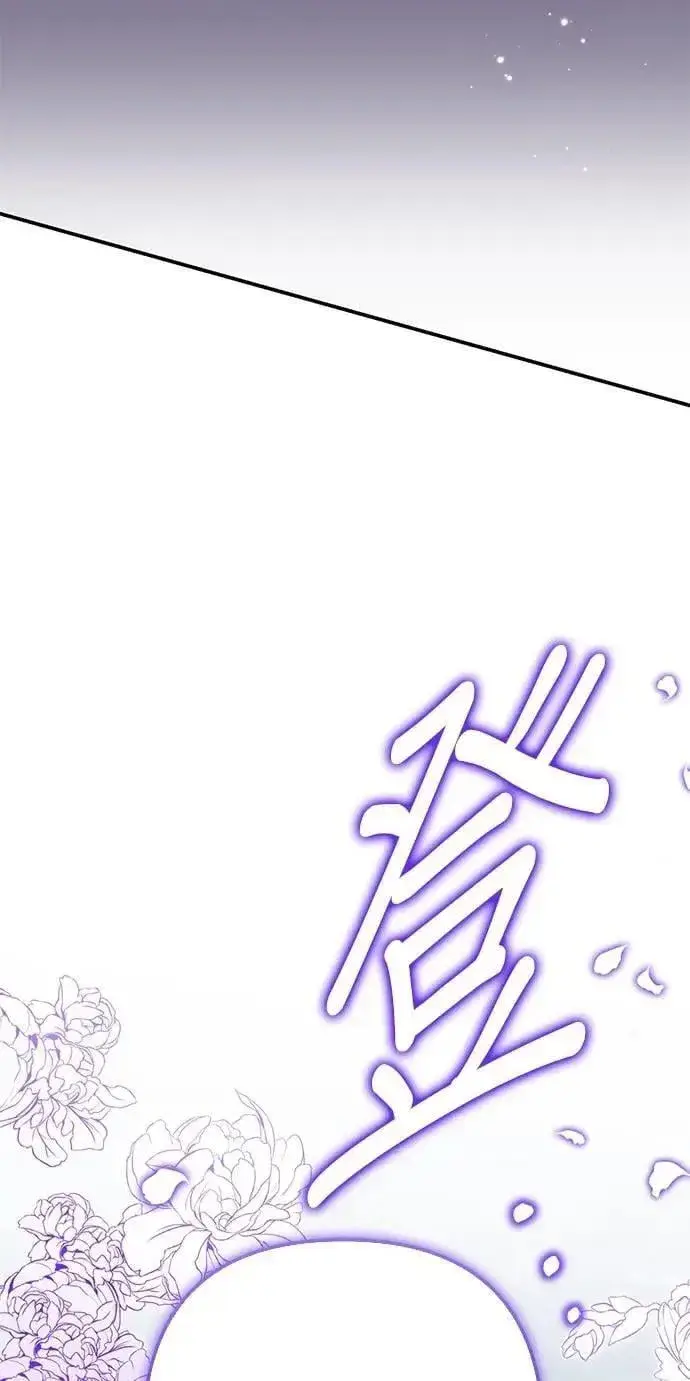 《当我不再是你的影子》第57话图69