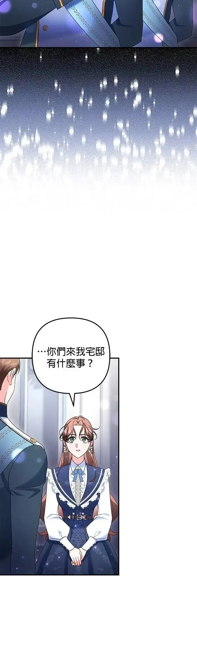 《当我不再是你的影子》第57话图7