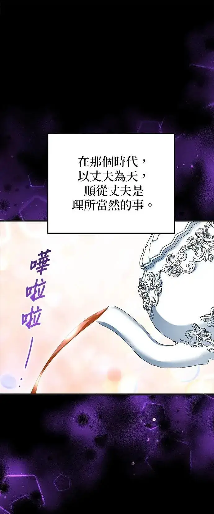 《当我不再是你的影子》第58话图10