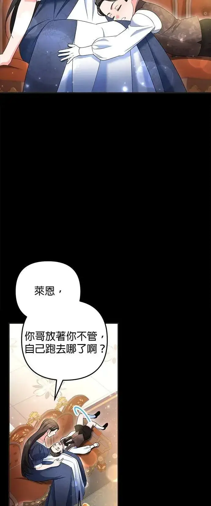 《当我不再是你的影子》第58话图14
