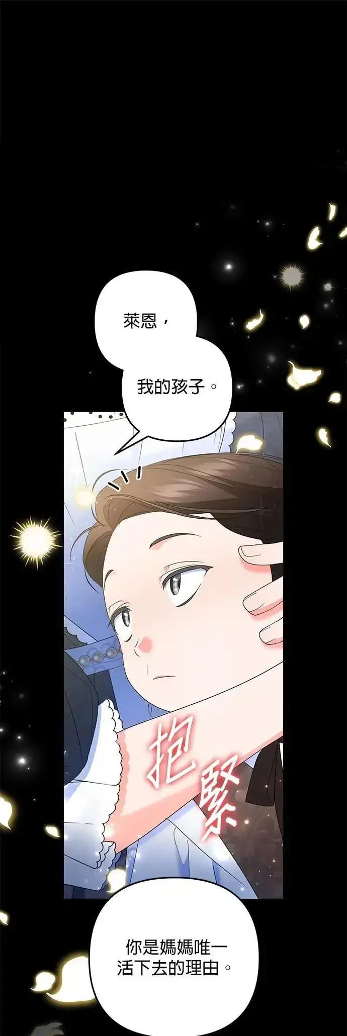 《当我不再是你的影子》第58话图16