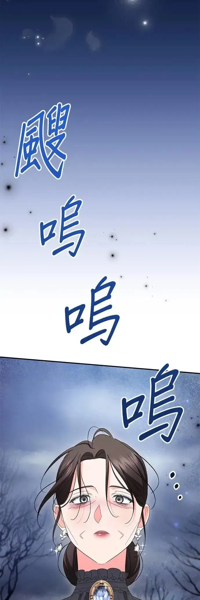 《当我不再是你的影子》第58话图18