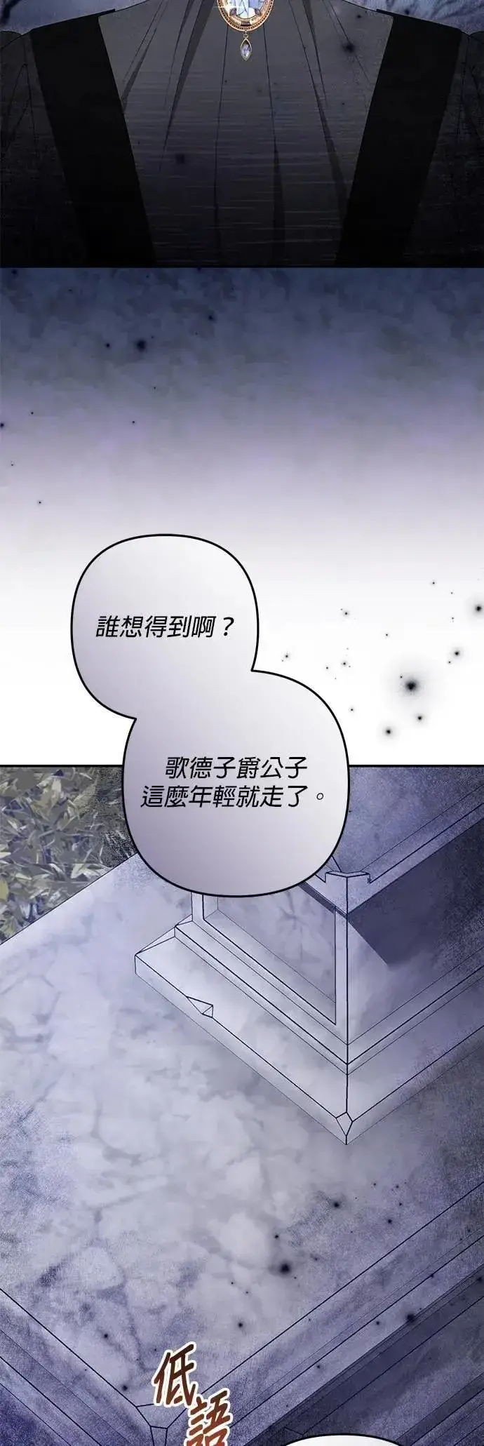 《当我不再是你的影子》第58话图19