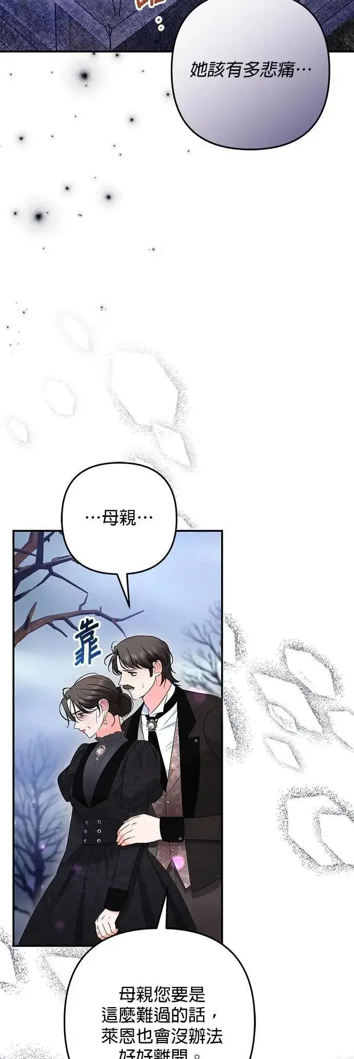 《当我不再是你的影子》第58话图20