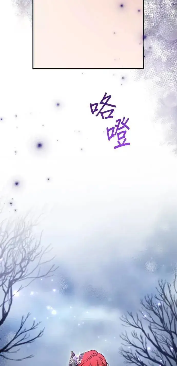 《当我不再是你的影子》第58话图23