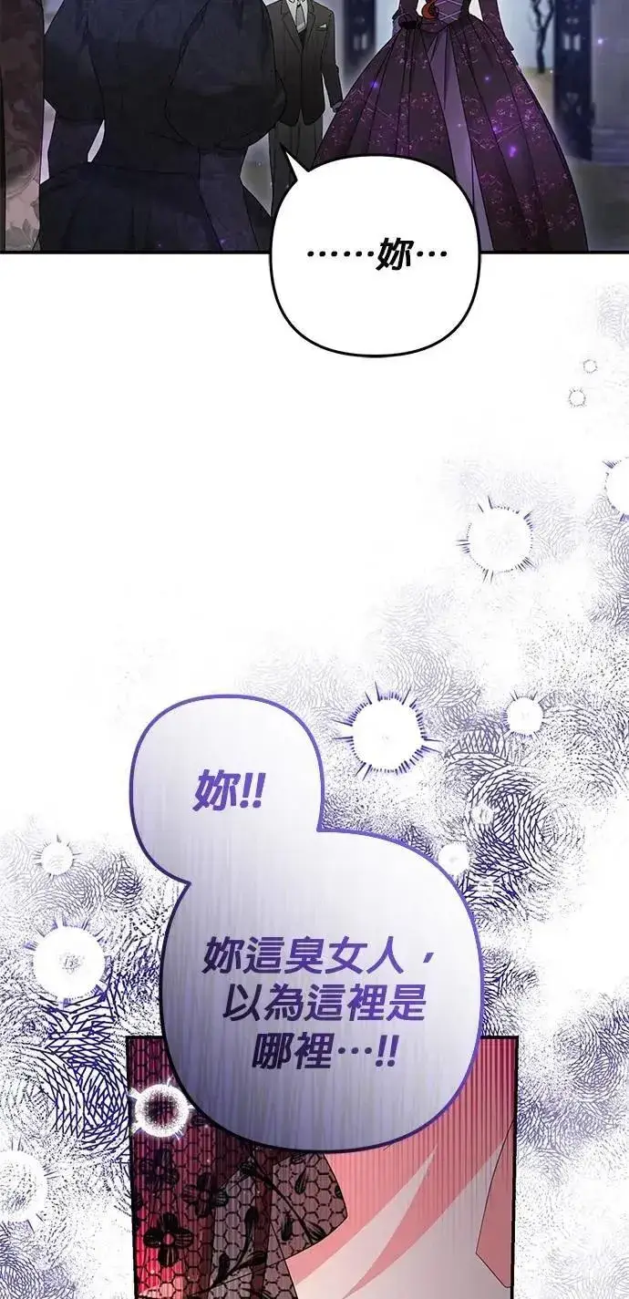 《当我不再是你的影子》第58话图26