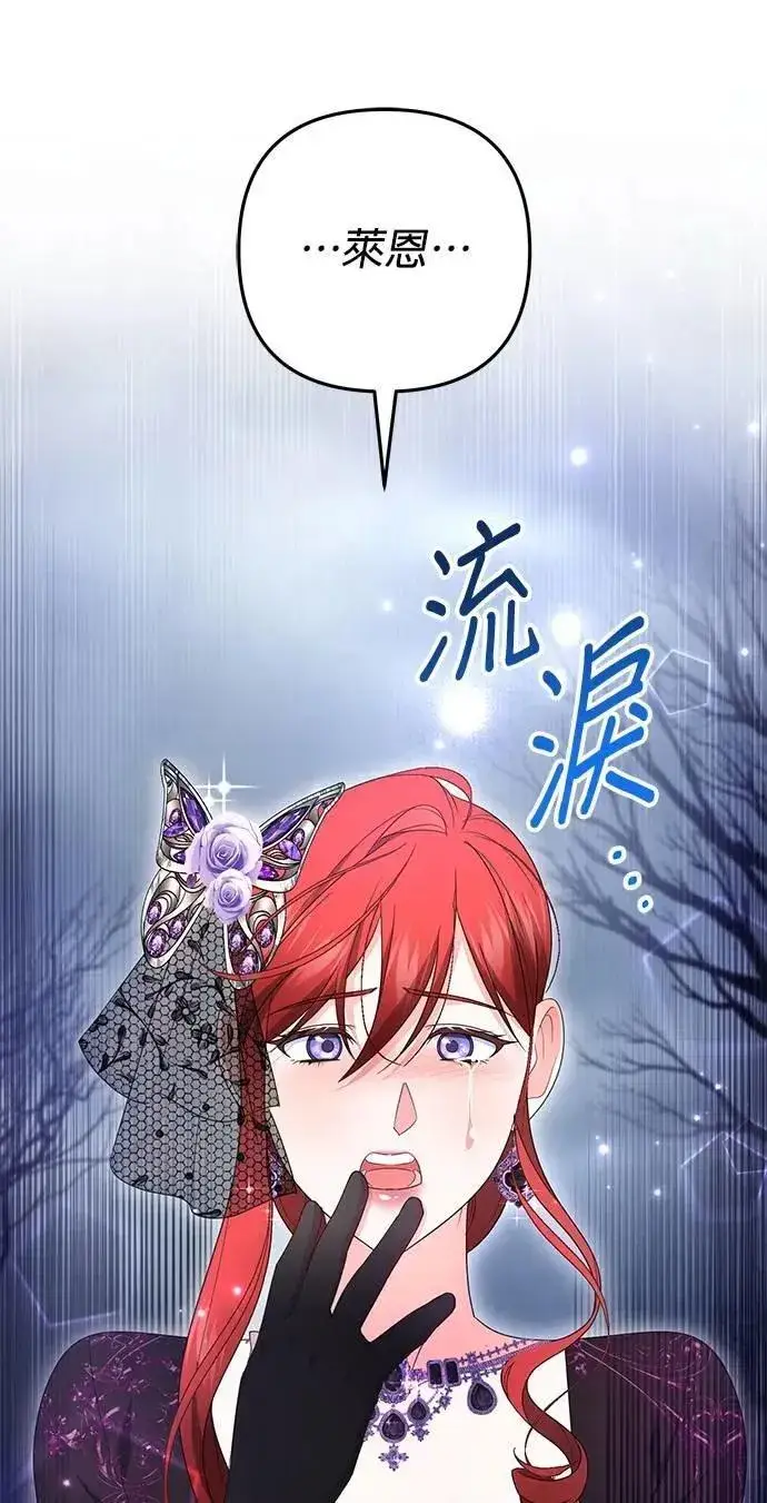 《当我不再是你的影子》第58话图28