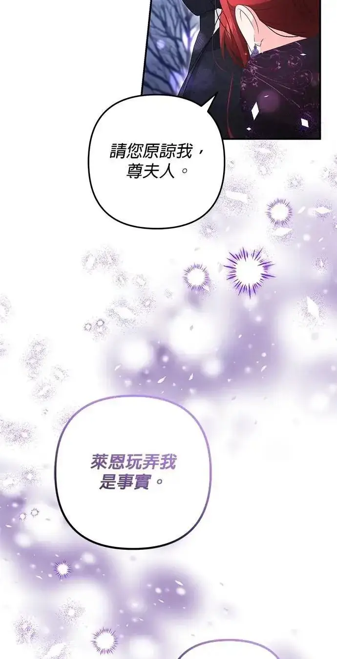《当我不再是你的影子》第58话图31