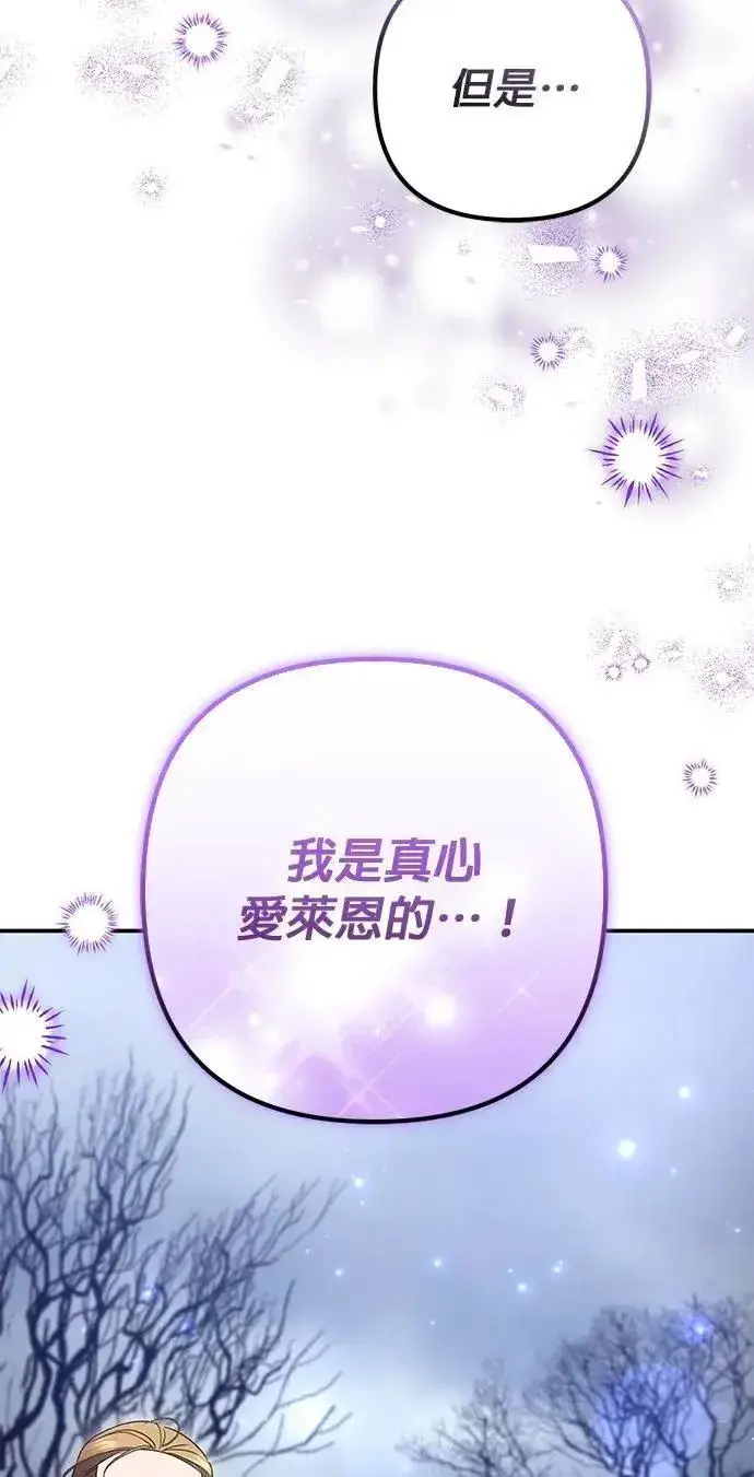 《当我不再是你的影子》第58话图32