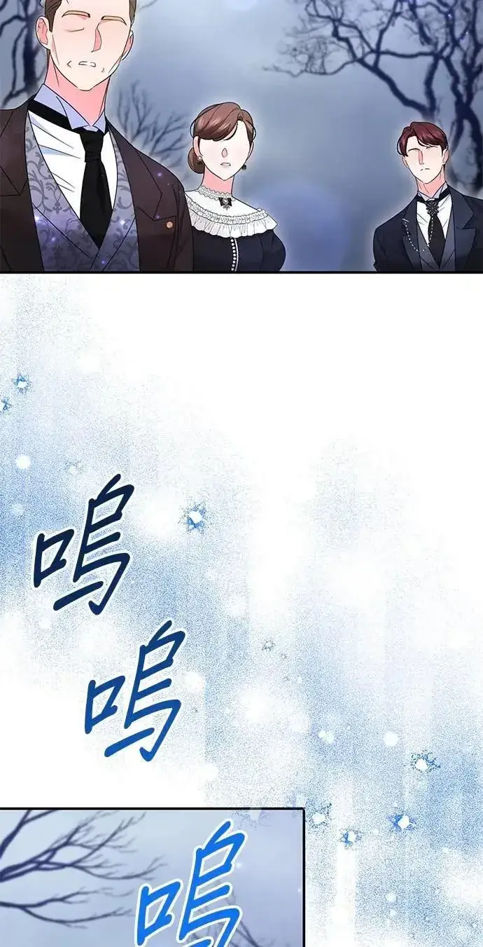 《当我不再是你的影子》第58话图33