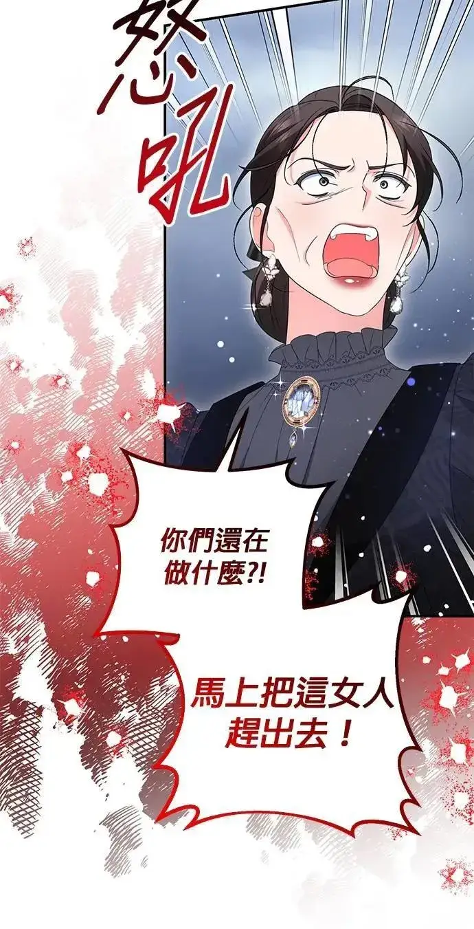 《当我不再是你的影子》第58话图35