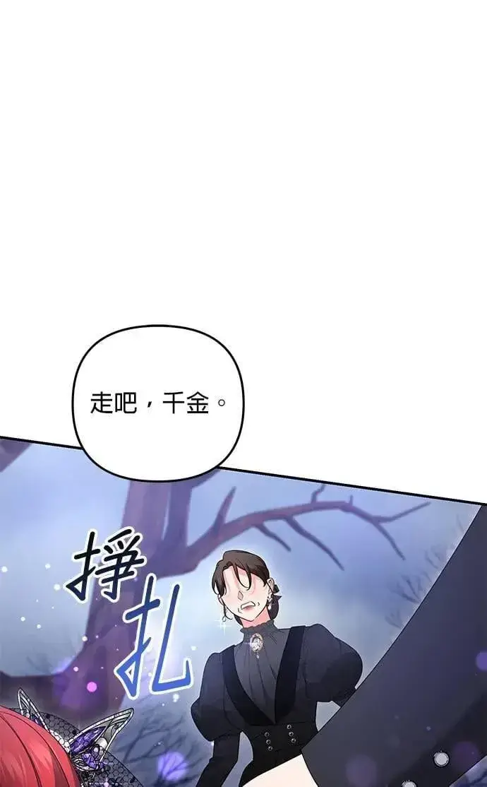 《当我不再是你的影子》第58话图36