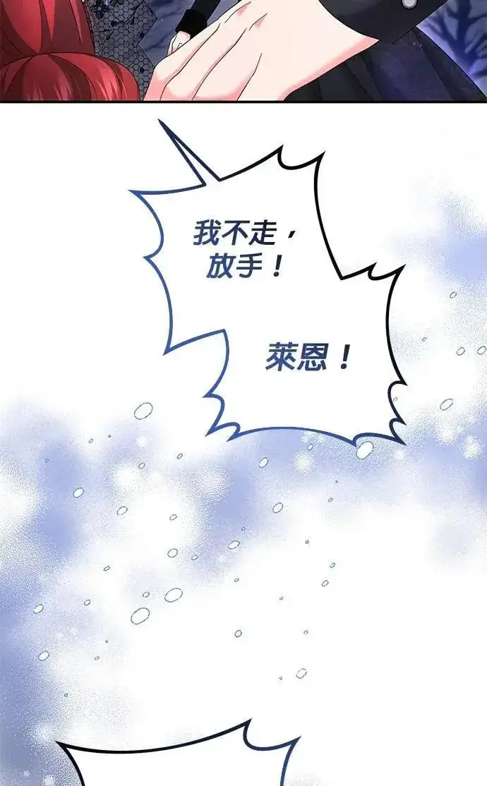 《当我不再是你的影子》第58话图37