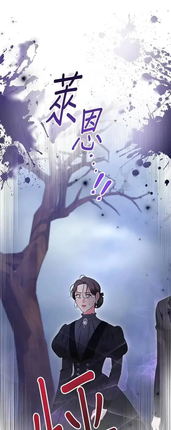 《当我不再是你的影子》第58话图44