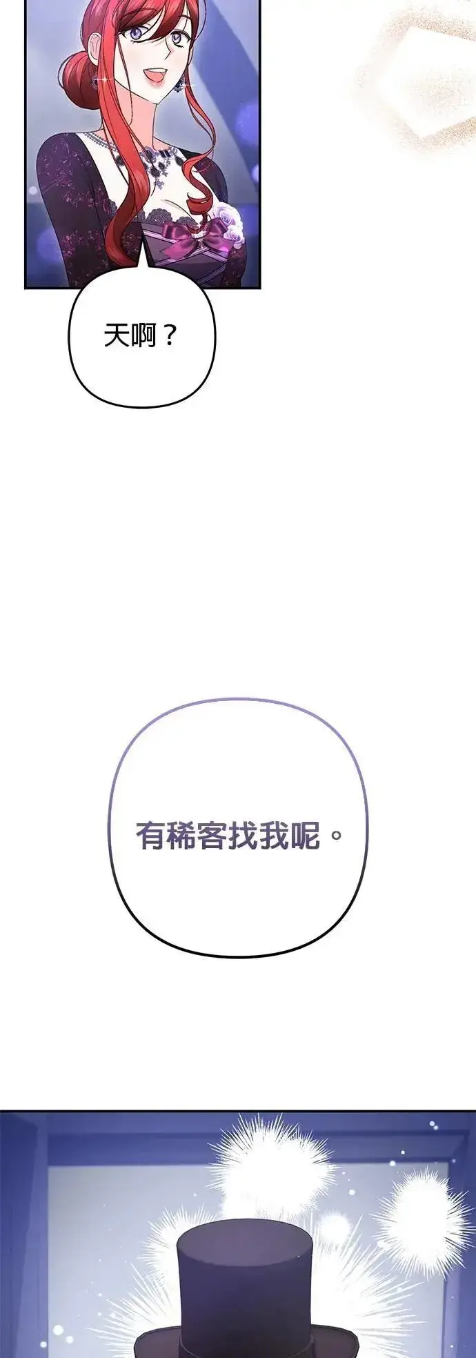 《当我不再是你的影子》第58话图50