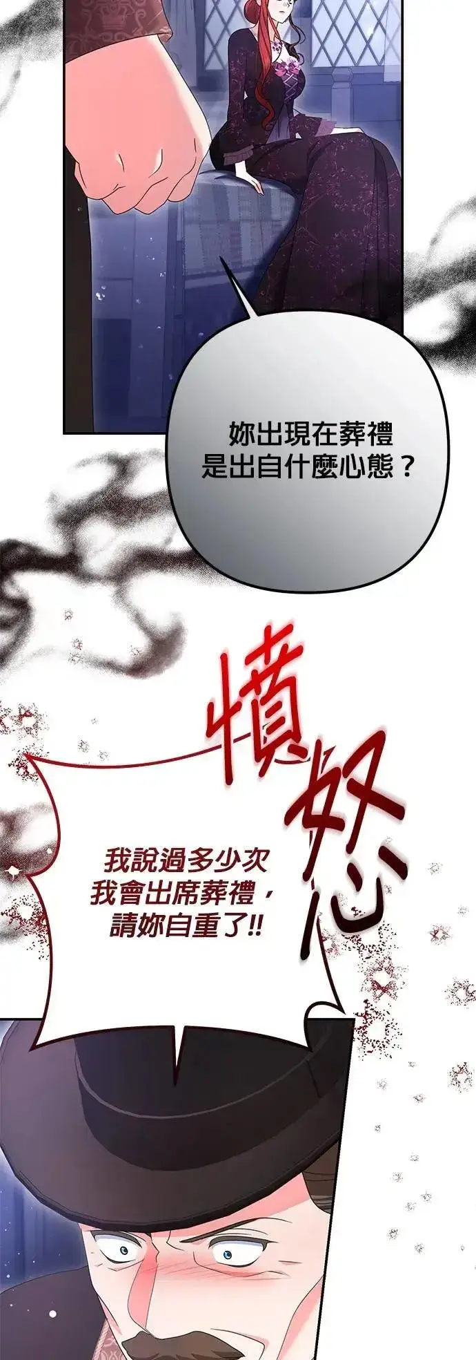 《当我不再是你的影子》第58话图52