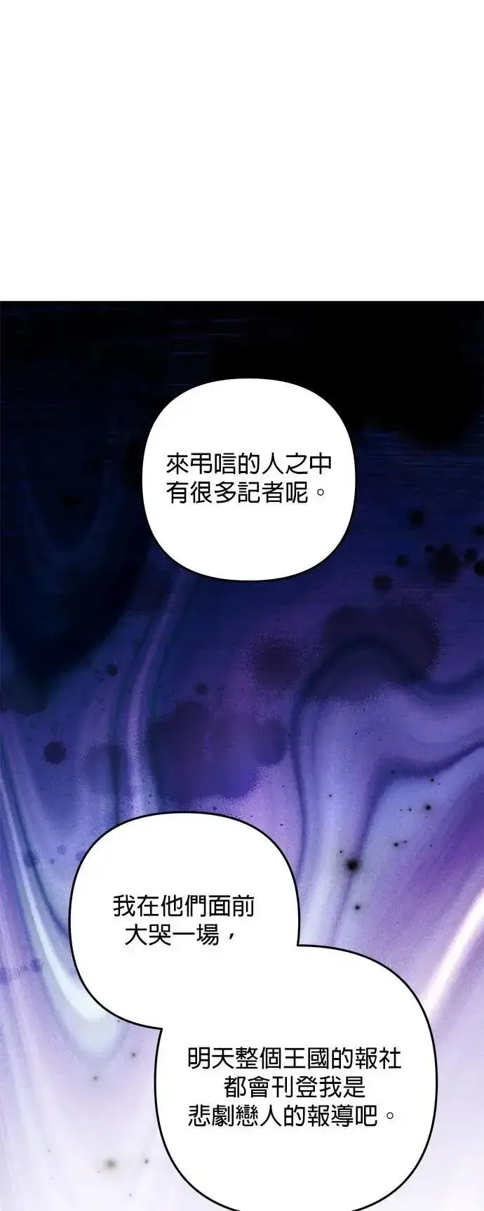 《当我不再是你的影子》第58话图54