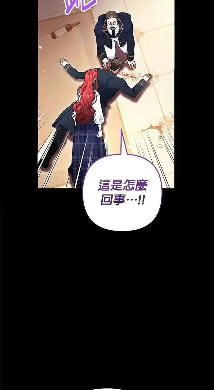 《当我不再是你的影子》第58话图61