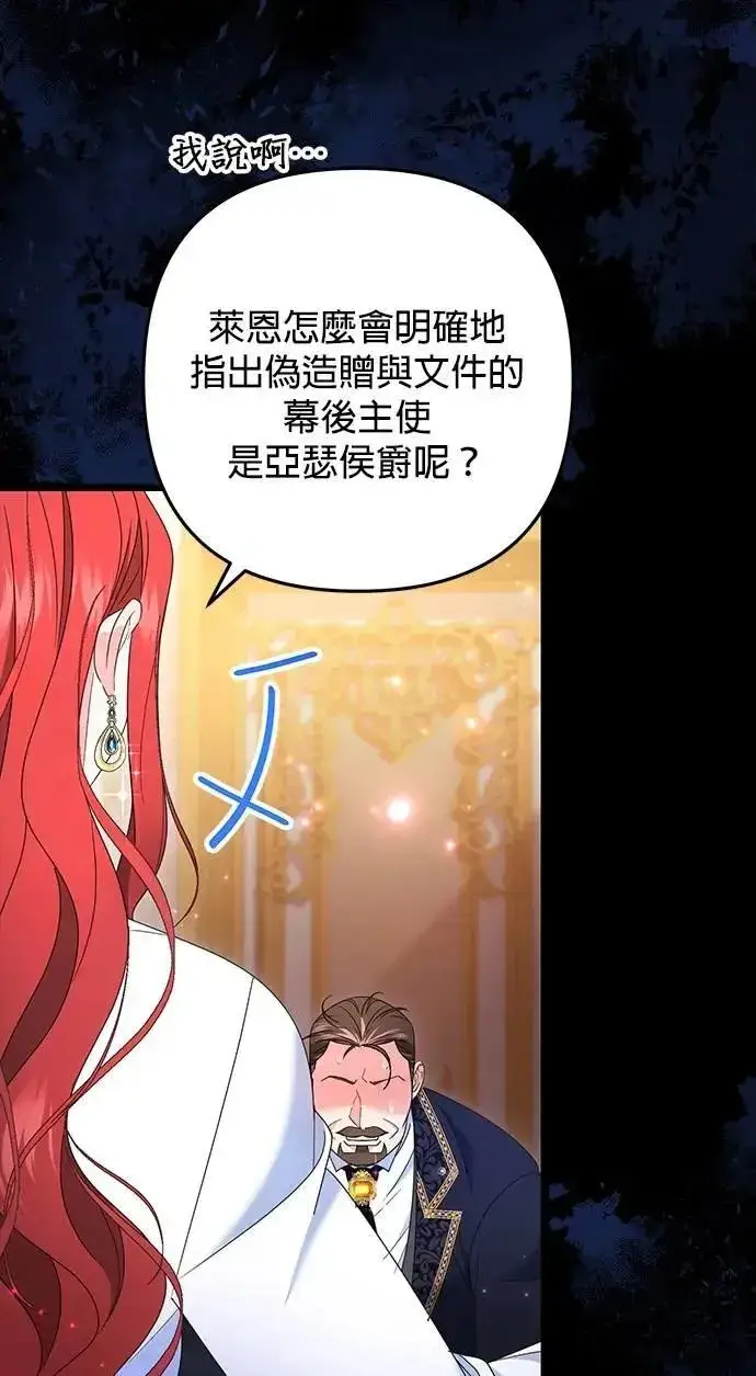 《当我不再是你的影子》第58话图63