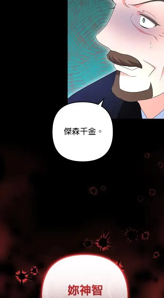 《当我不再是你的影子》第58话图65