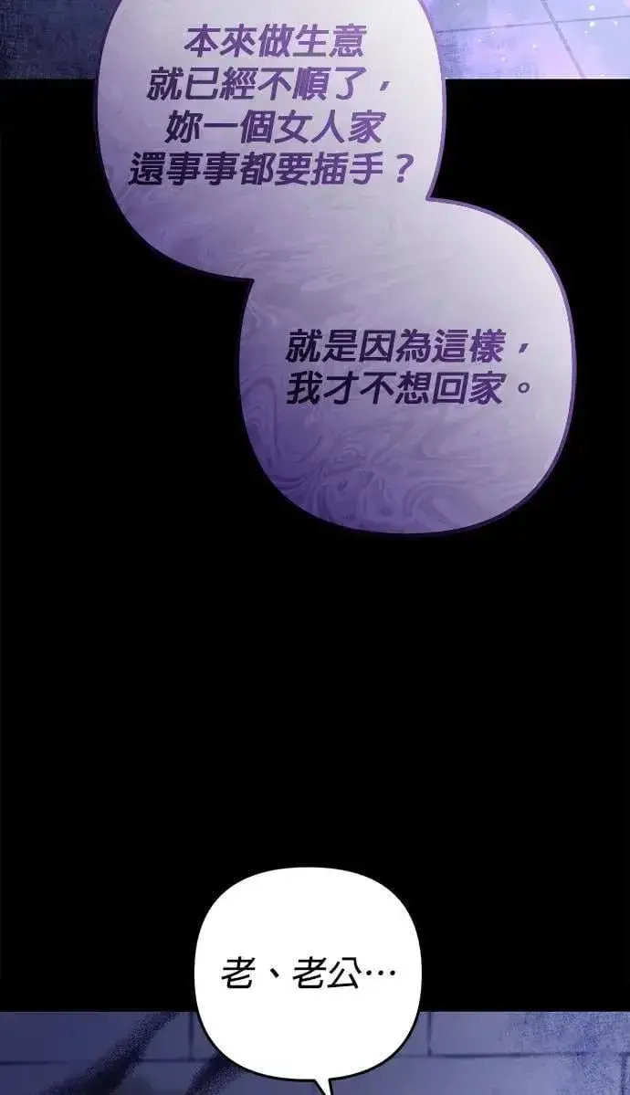 《当我不再是你的影子》第58话图7