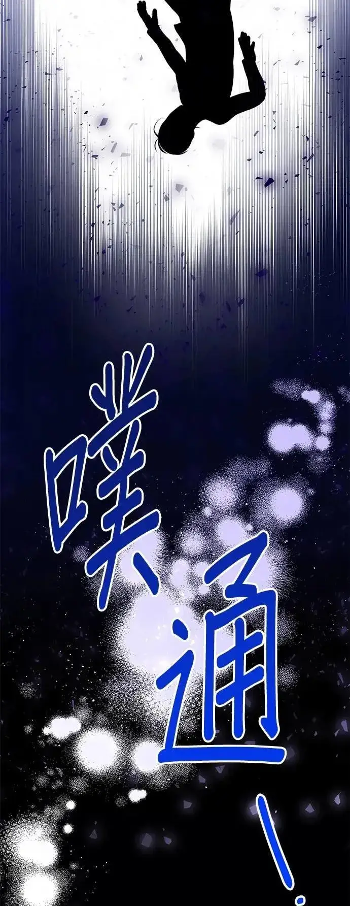 《当我不再是你的影子》第58话图70