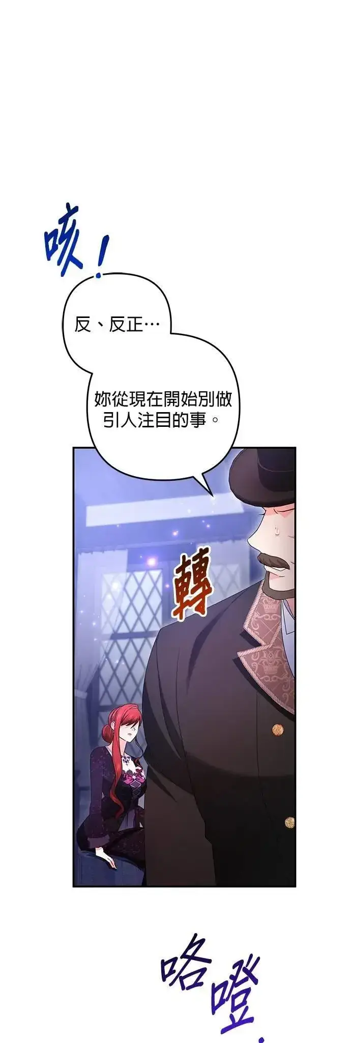 《当我不再是你的影子》第58话图75