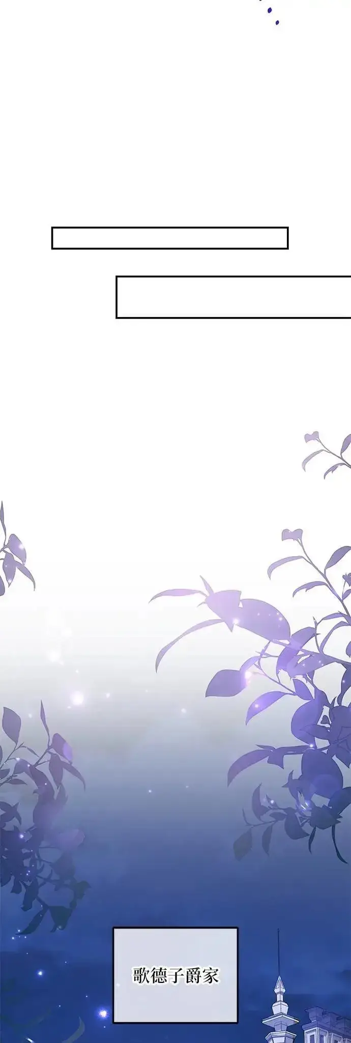 《当我不再是你的影子》第58话图76