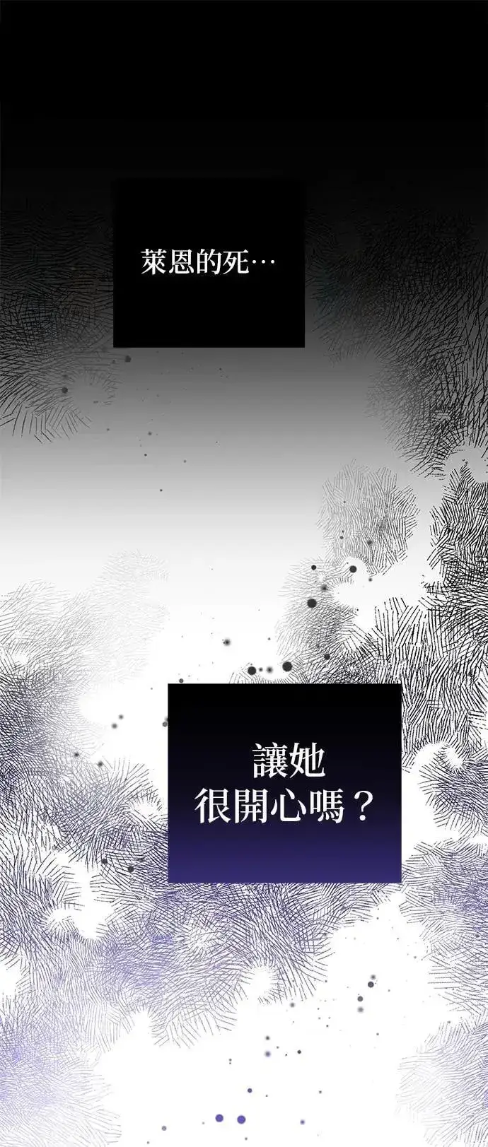 《当我不再是你的影子》第58话图81