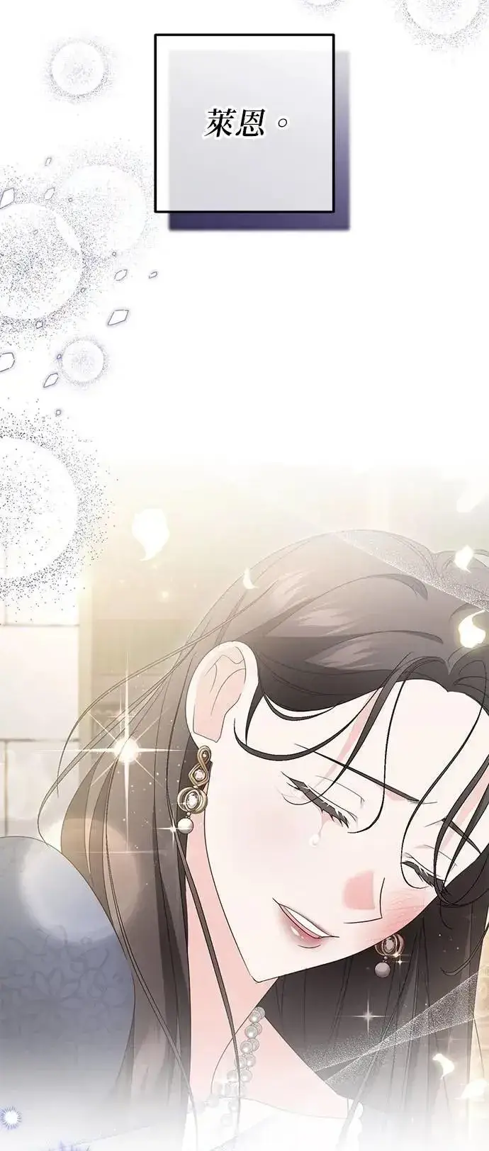 《当我不再是你的影子》第58话图84