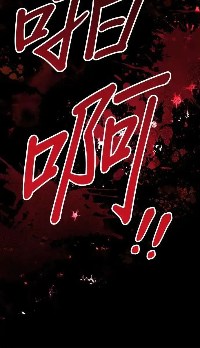 《当我不再是你的影子》第58话图9