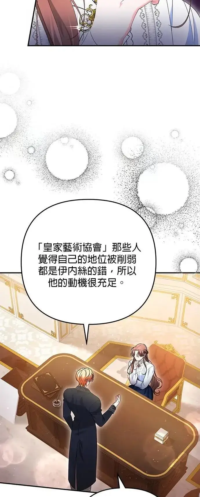 《当我不再是你的影子》第59话图14