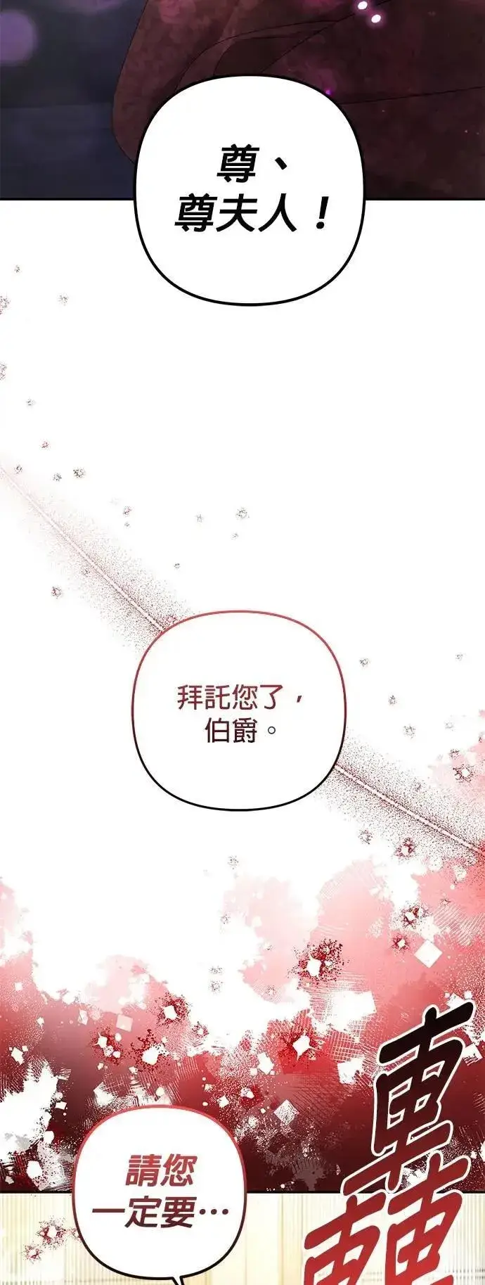 《当我不再是你的影子》第59话图25