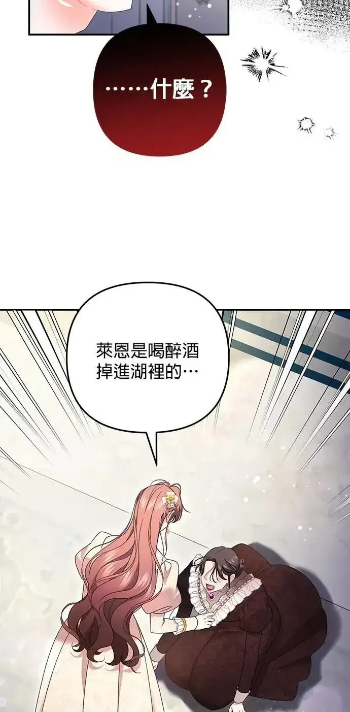 《当我不再是你的影子》第59话图28