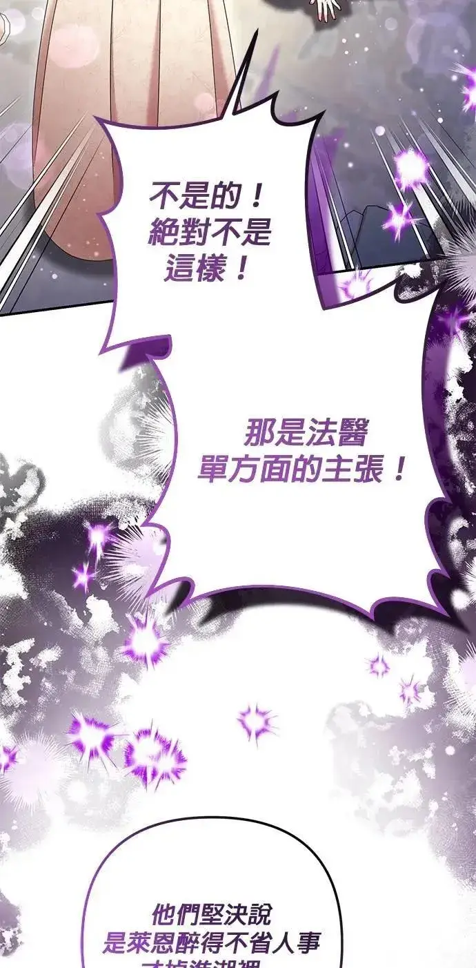 《当我不再是你的影子》第59话图29