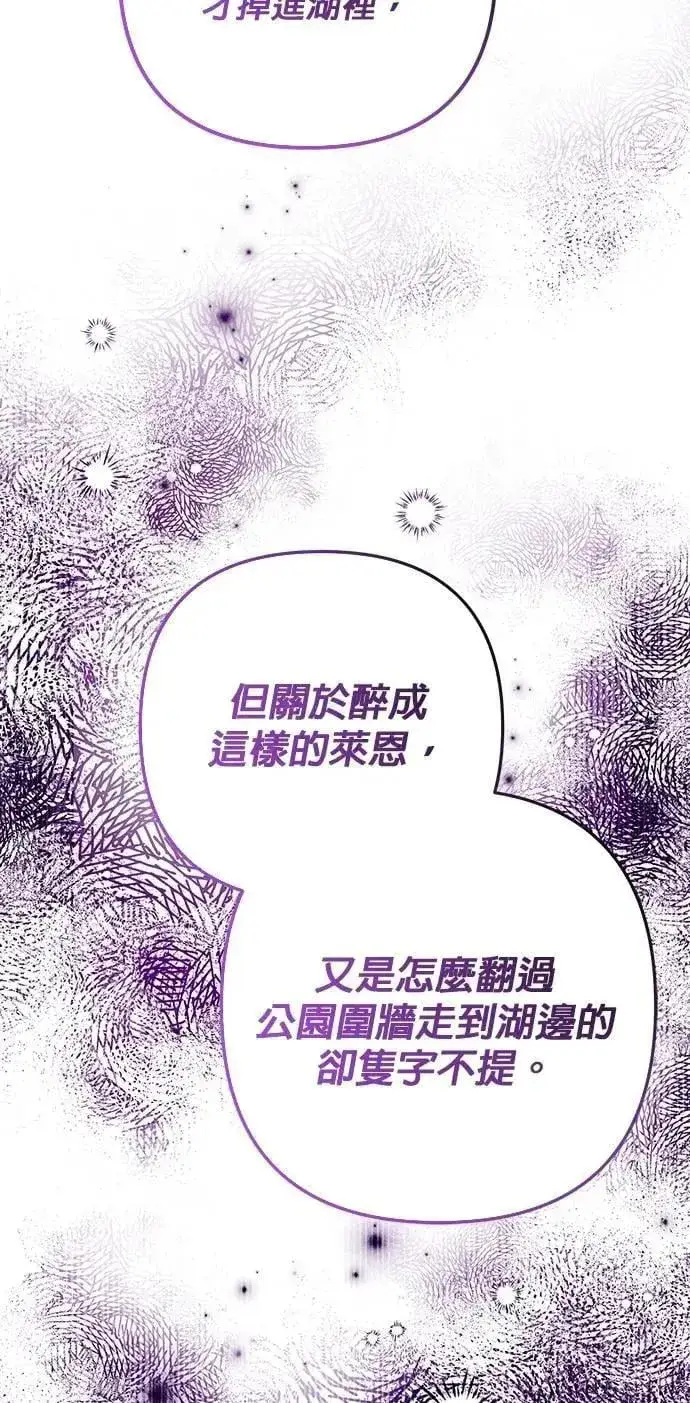 《当我不再是你的影子》第59话图30