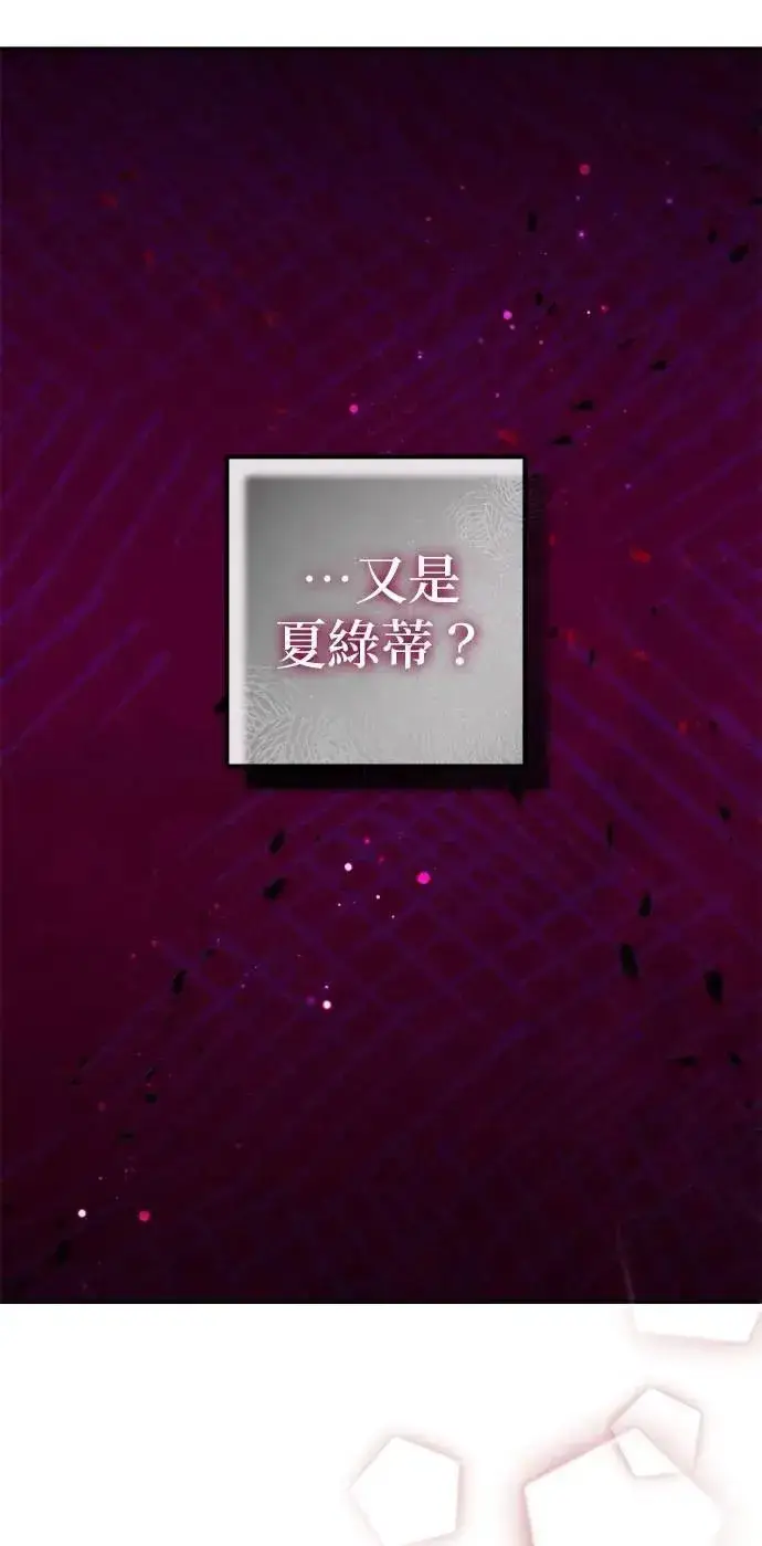 《当我不再是你的影子》第59话图34