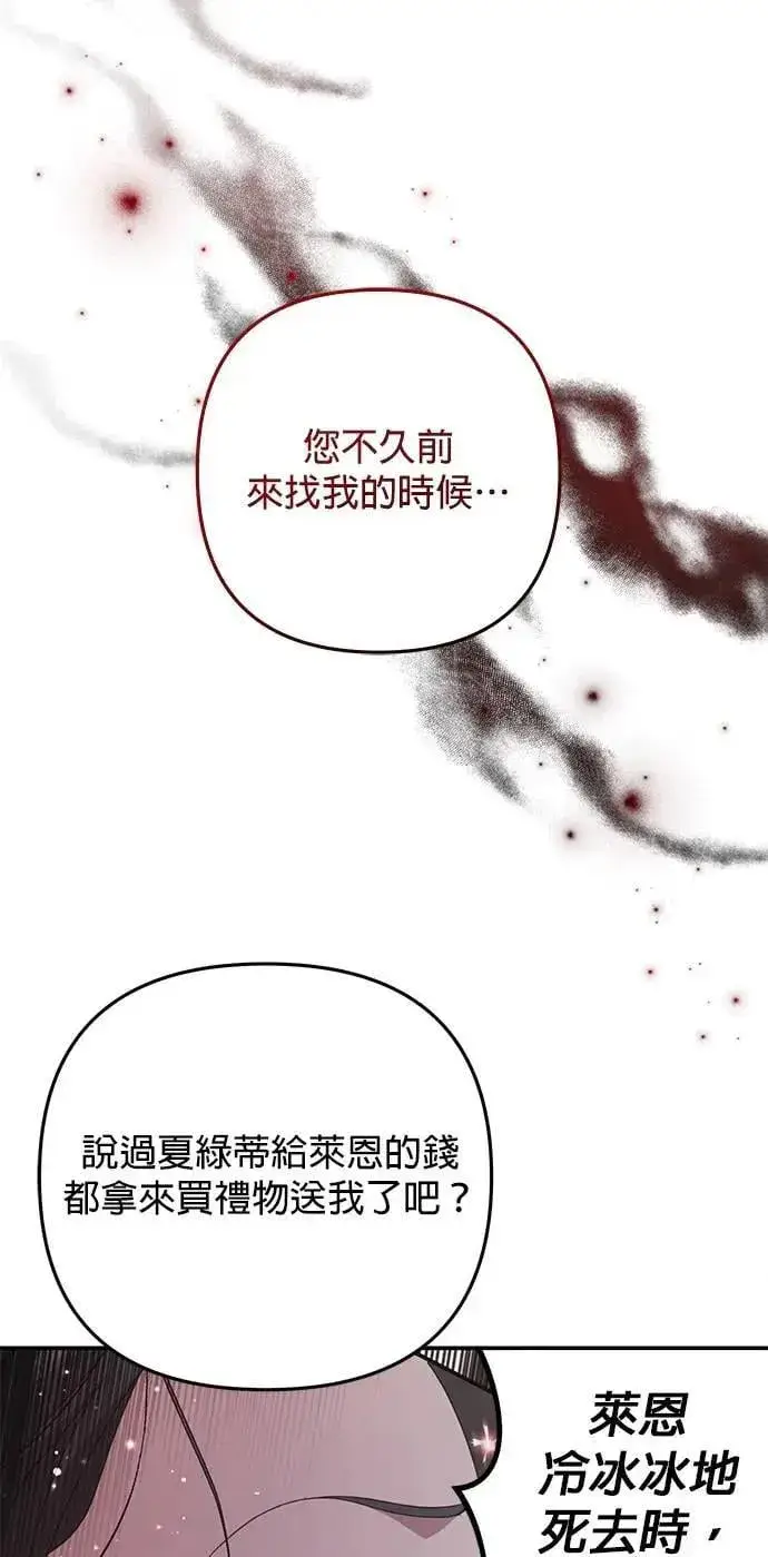 《当我不再是你的影子》第59话图36