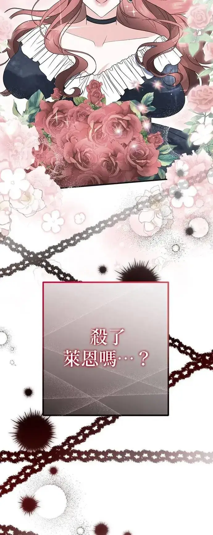 《当我不再是你的影子》第59话图50