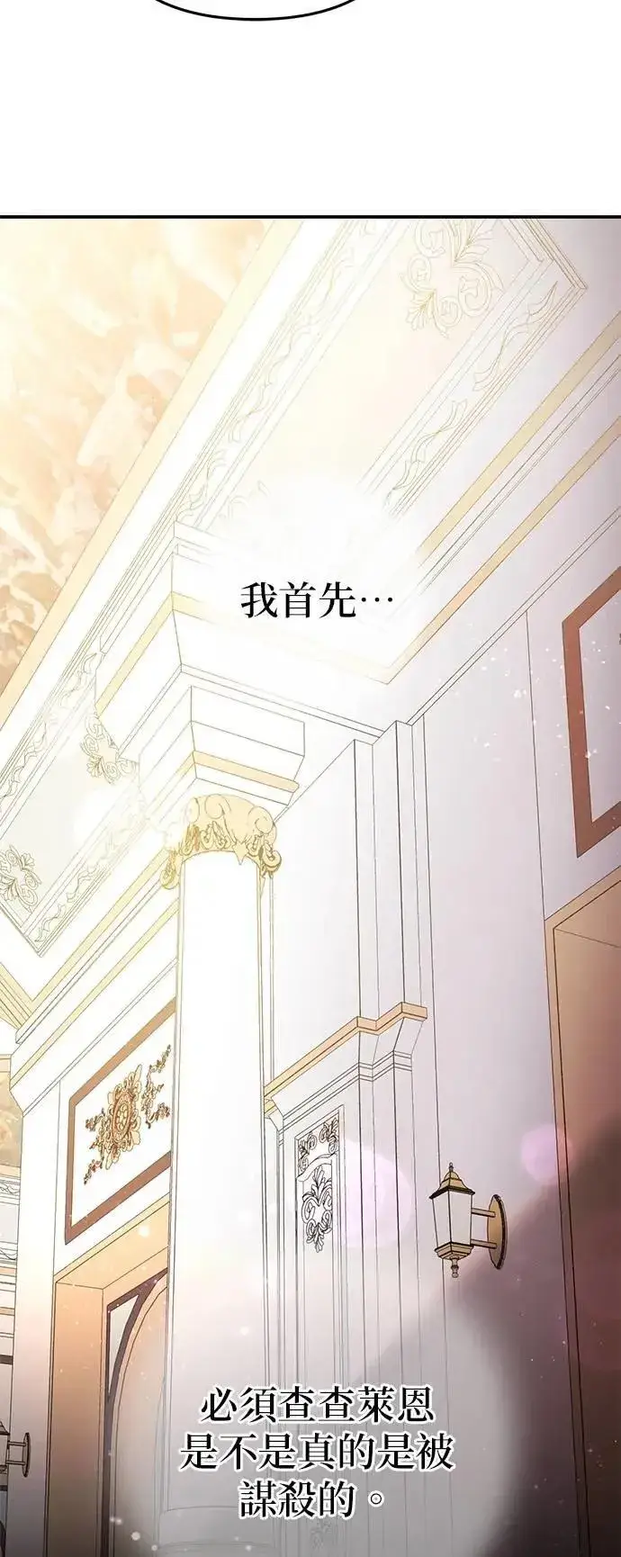 《当我不再是你的影子》第59话图52