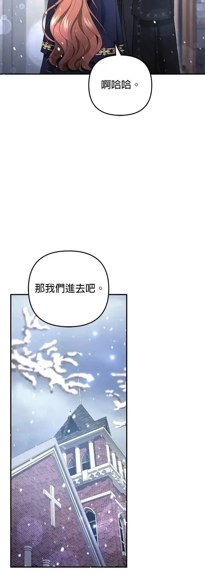 《当我不再是你的影子》第59话图60