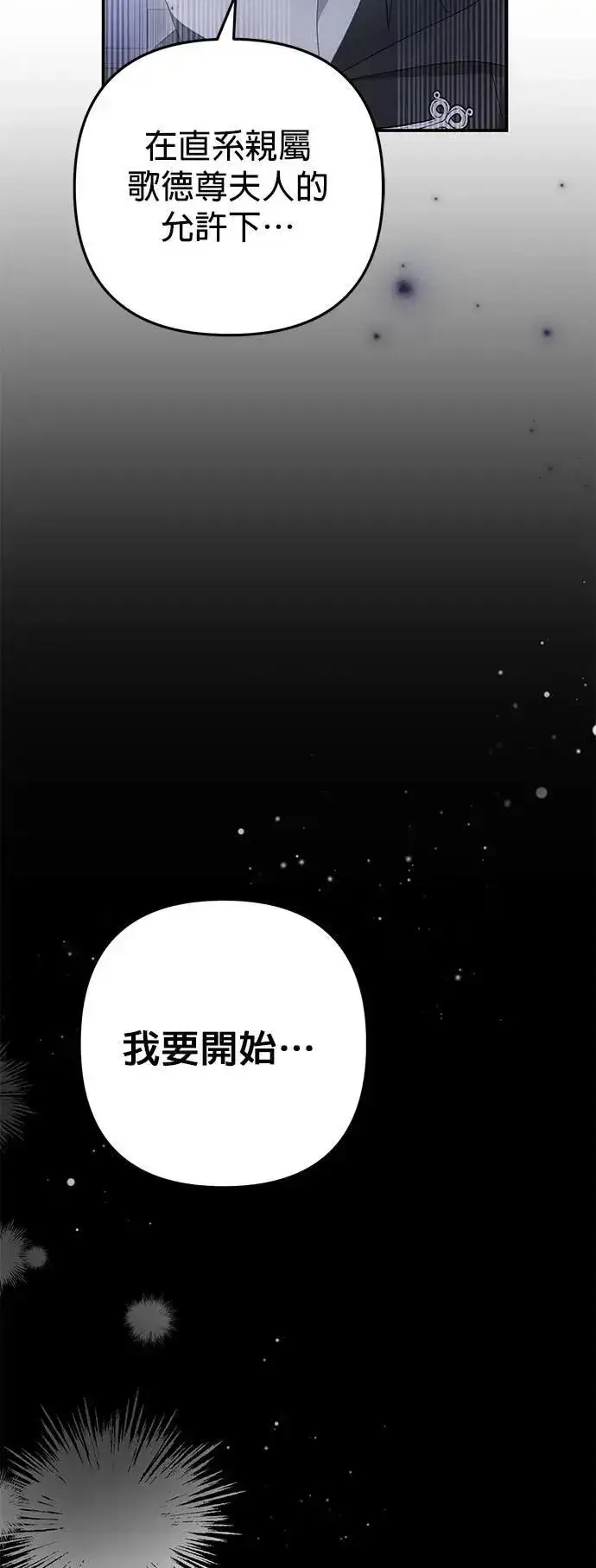 《当我不再是你的影子》第59话图66